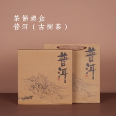 Hộp bìa đựng bánh trà phổ nhĩ 357g - họa tiết thần trà - Hộp kèm túi