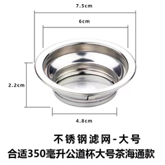 Lọc inox LT11 - KT: 7.5* 4.8cm