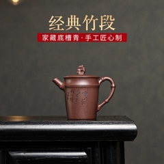 Ấm cao trúc đoạn - đáy tào thanh - NN ( Thực Lực Phái ) - 150ml - 9 Lỗ