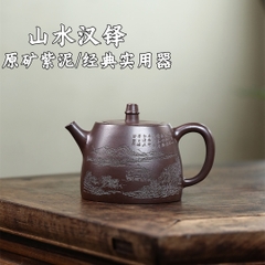Ấm hán ngoã phong  -Tử nê - NN Ưu Tú Công Nghệ - 400ml - 9 lỗ