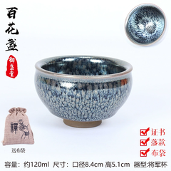 Chén thiên mục mẫu mới