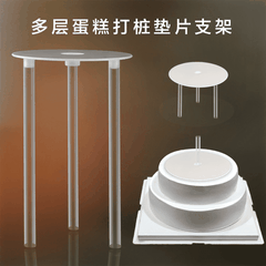 Chống Tầng Bánh Kem | 9cm | 12cm | 16cm | 20cm