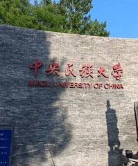 ĐH Dân tộc Trung ương (MUC)