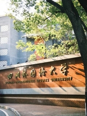 ĐH Ngoại ngữ Tứ Xuyên (SISU)