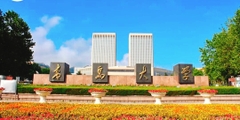 ĐH Tân Hải Thanh Đảo (QDBH)