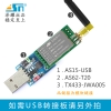 module-thu-phat-rf-lora-sx1278-433mhz-uart-3km-as62-t20