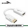 Cáp chuyển đổi từ DisplayPort sang HDMI M-PARD MD005 hỗ trợ phân giải FullHD 1920x1080 60Hz