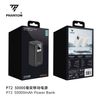 [CHỨNG NHẬN 3C] Pin dự phòng PHANTOM P72 50000mah 4 cổng sạc nhanh - Typec PD 20W USB QC 22.5W