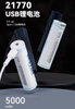 Pin Sạc 21770 Li-ion 3.7V Beston 77T-50 5000mAh, Có cổng TypeC In/Out trên Pin (Xám)