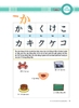 Tiếng Nhật thật đơn giản dành cho người mới bắt đầu 初歩から学ぶ日本語会話 1 – Giao tiếp