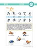 Tiếng Nhật thật đơn giản dành cho người mới bắt đầu 初歩から学ぶ日本語会話 1 – Giao tiếp