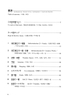 Goi Mappu de oboeru Kanji to Goi Shokyu 1400 - Học Chữ Hán và Từ vựng Sơ cấp thông qua Sơ đồ Từ vựng