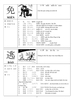 Kanji Look and learn N2. 3 (Bản tiếng Việt) (Tác giả Duy Trieu)