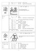 Kanji Look and learn N2. 3 (Bản tiếng Việt) (Tác giả Duy Trieu)