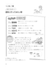Tanoshii Yomimono 55 Shokyu&Shochukyu- Sách luyện đọc hiểu Sơ cấp và Sơ trung cấp (Tương đương N4.5) (Sách+File Nghe)