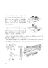 Tanoshii Yomimono 55 Shokyu&Shochukyu- Sách luyện đọc hiểu Sơ cấp và Sơ trung cấp (Tương đương N4.5) (Sách+File Nghe)