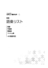 Tanoshii Yomimono 55 Shokyu&Shochukyu- Sách luyện đọc hiểu Sơ cấp và Sơ trung cấp (Tương đương N4.5) (Sách+CD)