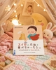 Ehon song ngữ Nhật - Việt - Lỡ nuốt phải hạt dưa mất rồi...