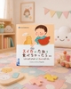 Ehon song ngữ Nhật - Việt - Lỡ nuốt phải hạt dưa mất rồi...