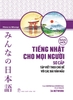 Tiếng Nhật Cho Mọi Người - Sơ Cấp (Bản Mới): Tập Viết Theo Chủ Đề Với Các Bài Văn Mẫu