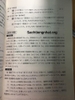 Nihongo Goyou Jisho- Từ điển về cách sử dụng sai (Ngữ pháp- Từ vựng) điển hình