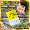 Mainasu shikō kara sugu ni nukedasu kokonotsu no shūkan (Mình là cá việc của mình là bơi)