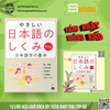 [FREESHIP] Yasashii nihongo no shikumi kaichouban: Nihongogaku no kihon (Kaichouban)