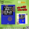 Chujoukyu Dokusha No Tame No Sokudoku No Nihongo Dai 2 Han - Rapid Reading Japanese