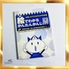 [FREESHIP] Trọn bộ 3 quyển E de wakaru Kantan Kanji (Sách chữ Hán dành cho trẻ em)