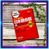 [FREESHIP] Sách luyện hội thoại Sugu ni tsukaeru Nihongo Kaiwa Chou MiniFureezu 200 (Có File nghe)