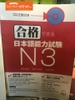 COMBO 3 QUYỂN ÔN TẬP ĐỂ THI LÀ ĐỖ VÀO KỲ THI JLPT N3 