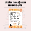 [FREESHIP] Dekiru Nihongo Trọn bộ 13 quyển Trình độ Sơ cấp - Sơ trung cấp - Trung cấp