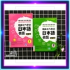 Sách tiếng Nhật - [FREESHIP] Combo Tiếng Nhật Thật Đơn Giản Trong Giao Tiếp Hàng Ngày (Tập 1 và 2)