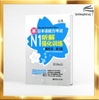 Tổng hợp 10 đề thi N1 Phần Nghe hiểu (Có tặng kèm CD)