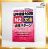 Nihongo Nouryoku shiken N2 Bunpou Hisshu Patan - Sách luyện Ngữ pháp N2 có kèm chú thích tiếng Việt