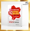 Tổng hợp 20 đề thi thử Chữ Hán- Từ vựng N2