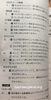 Nihongo Goyou Jisho- Từ điển về cách sử dụng sai (Ngữ pháp- Từ vựng) điển hình