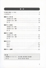 Nihongo nouryokushiken Supa moshi N3- Đề thi tổng hợp cấp độ N3 (Tặng file nghe)