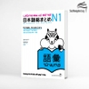 Soumatome N1 Goi (Chú thích tiếng Việt) - Luyện Thi Năng Lực Nhật Ngữ Trình Độ N1 - Từ vựng