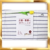 Combo từ vựng và chữ Hán đặc biệt dành riêng cho cấp độ N3.4 Chuyên ngành điều dưỡng và chăm sóc bệnh nhân