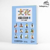 Bunka Shokyu Nihongo II Tekisuto (Sách+CD)