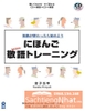 [FREESHIP] Nihongo Keigo Toreningu- Sách luyện tập về Kính ngữ (Trình độ Sau Sơ cấp) (Sách+CD)