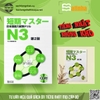 Tanki masuta N3- Sách ôn tập kèm đề thi thử cấp độ N3 (Sách+CD)