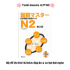 Tanki masuta N2- Sách ôn tập kèm đề thi thử cấp độ N2 (Tặng file nghe)