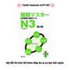 Tanki masuta N3- Sách ôn tập kèm đề thi thử cấp độ N3 (Tặng file nghe)