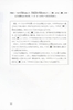 Nihongo nouryokushiken Supa moshi N3- Đề thi tổng hợp cấp độ N3 (Tặng file nghe)
