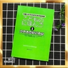 Gaikoku jin No Kodomo no tame No Nihongo - Kodomo No Nihongo 1 Renshuchou - Sách bài tập tiếng Nhật dành cho trẻ em nước ngoài (Không phải bản xứ Nhật)