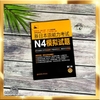 Tổng hợp 6 đề thi thử N4 (Tặng kèm File nghe)