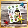 Nihonjin no Shiranai Nihongo 2 - Tiếng Nhật mà người Nhật không biết 2