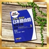 [FREESHIP] Trọn bộ 9 quyển Speak Japanese Nihongo Kaiwa nhiều chủ đề